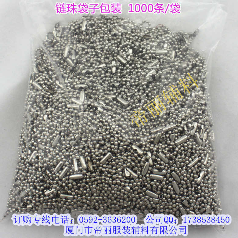 现货珠链专业生产饰品铜铁珠链 钥匙配件吊坠配链条服装吊牌挂绳