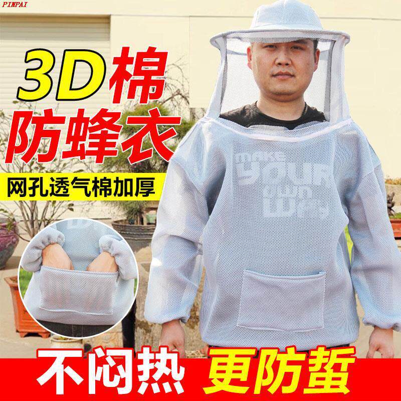 防蜂衣透气加厚半身带防蜂帽养蜂服养蜂蜜蜂箱专用工具全套防蜂服