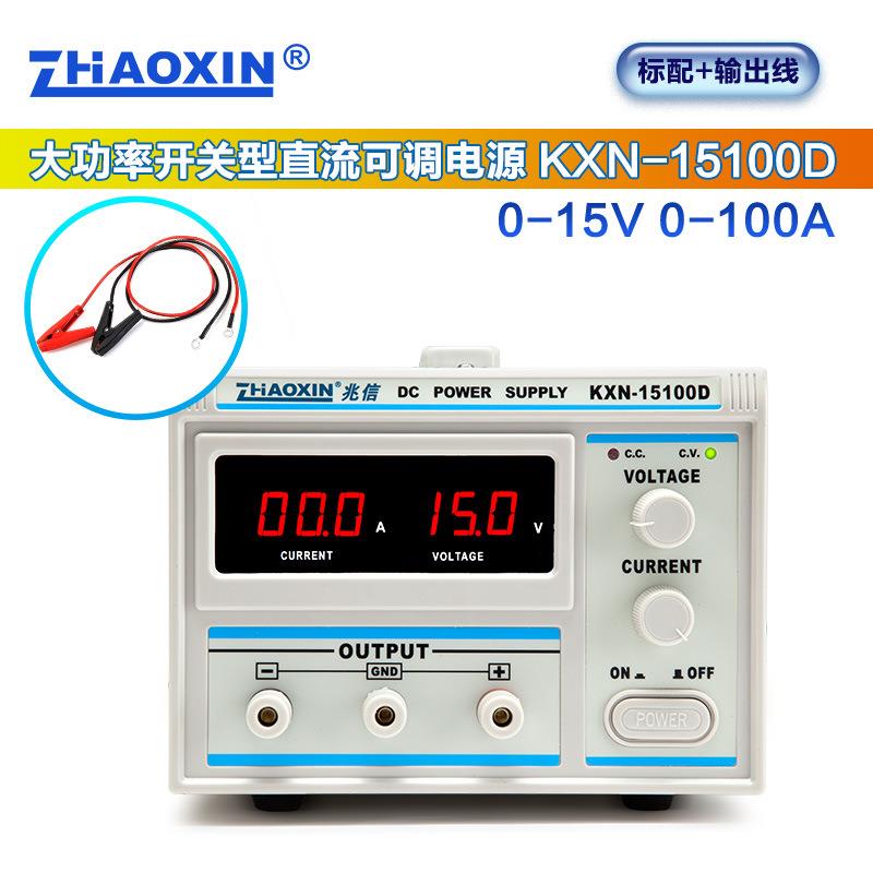 兆信厂家直供大功率15v/30A-100A可调直流稳压电源数字老化测试源