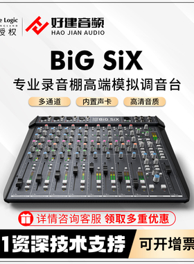 SSL SIX BIG SIX录音棚高端模拟调音台Summing混音器带声卡话放