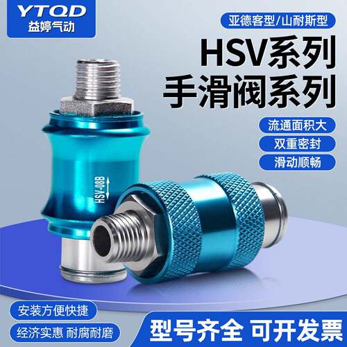 气动手滑阀HSV-06 HSV08B HSV-10 HSV-15滑动开关排气阀MS-22MF