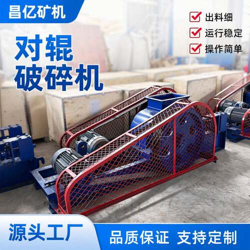 2PG400×250对辊破碎机双电机小型辊式破出料2-8mm可调