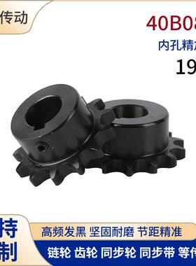 45钢40B08A19齿炼轮齿轮炼条轮成品孔14 15 161718发黑带键槽顶丝