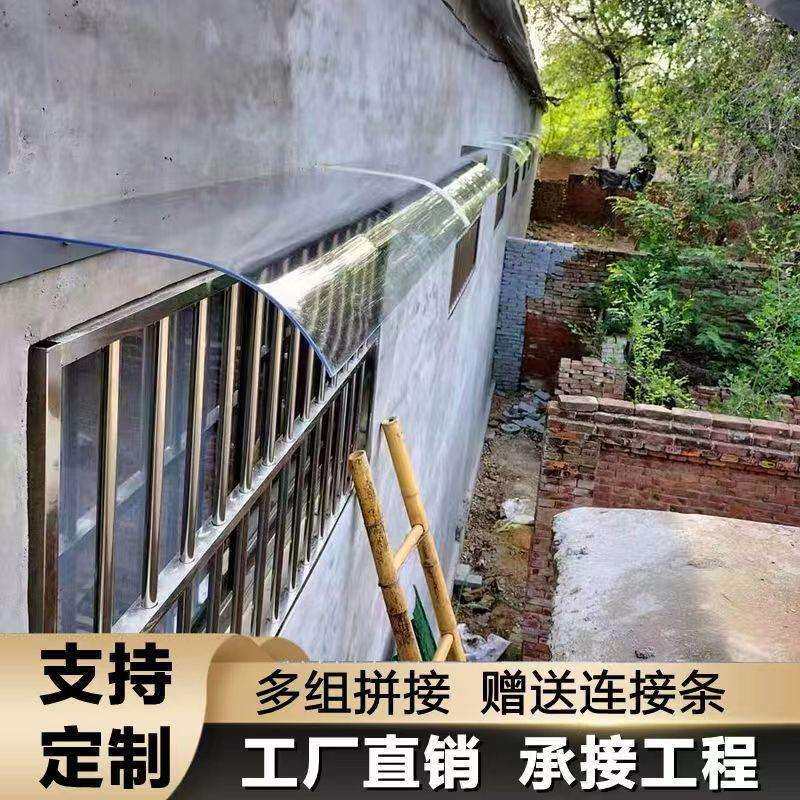 窗台外挡雨板窗户屋檐塑料遮雨棚阳台家用充电桩防雨透明棚罩挡板