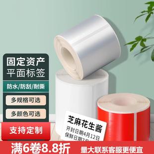 精臣B50W B32哑银标签PET亚银色设备打印纸防水耐磨不干胶标签纸