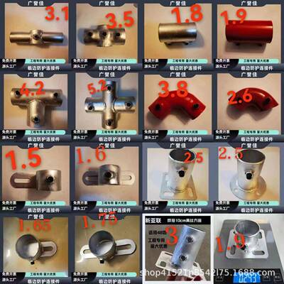 定型化临边防护连接件 建筑工地楼梯扶手连接件淘气堡48管件弯头