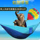 户外吊床野营休闲单双人轻便降落伞布吊床学生室内宿舍野外秋梦域