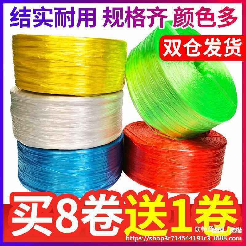 塑料菜捆绑捆书捆扎包装绳子打包绳扎口袋尼龙草球绳透明带封包线,居家布艺,绳子,淘宝优惠券,粉丝福利购,淘宝优惠卷