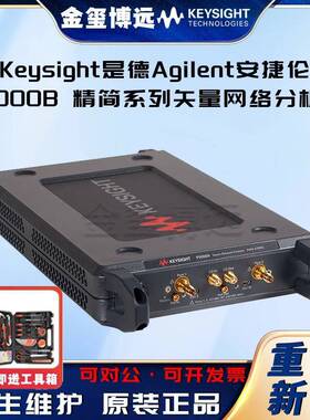 P50008精简系列天量网络分析仪