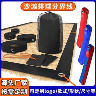 沙滩排球场地分界线便携户外草坪排球场地边界线加宽织带排球线