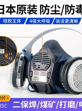 日本重松TW08S面具防尘防毒t2滤芯面具防工业粉尘电焊面罩防毒罩