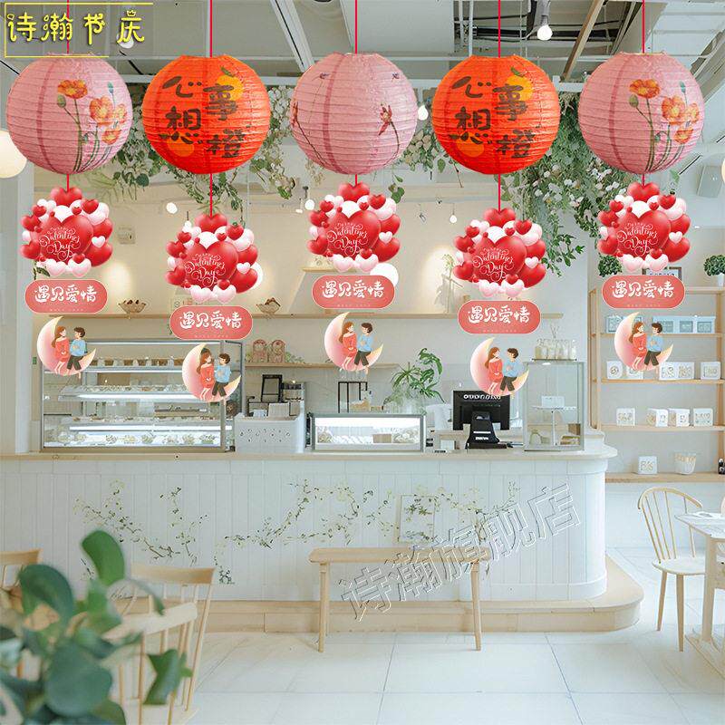 七夕情人节粉色系珠店吊顶挂件灯笼中国风背景墙橱窗装饰品布置