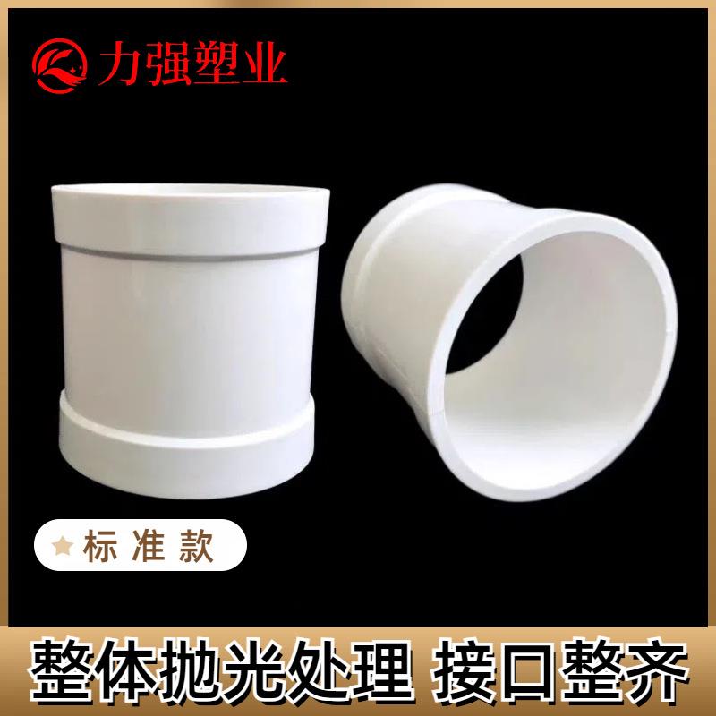 P下V排水无台直接水排管无台C阶接头水管50-200配件厨房厕所快速