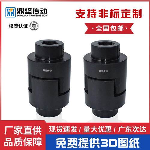 WH十字滑块联轴器45号钢大扭矩连轴器缓冲钢型联轴器可非标定制