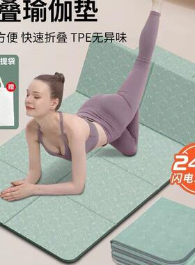 Factory Foldable Yoga Mat Thickened Fitness Mat Students Nap