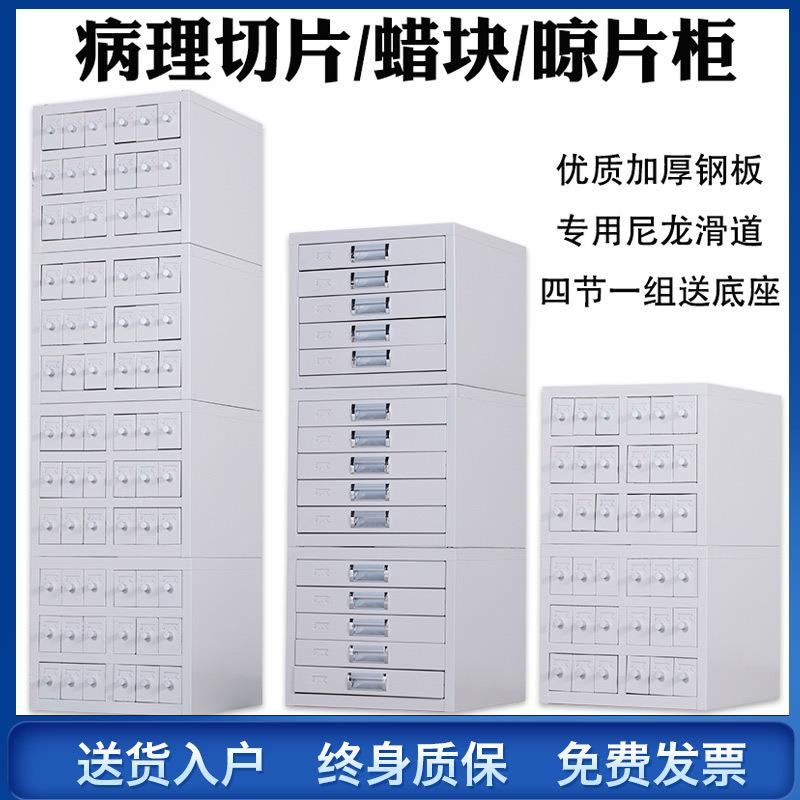 病理切片柜蜡块柜存储柜医院组织标本玻片晾片器材柜实验室腊块片