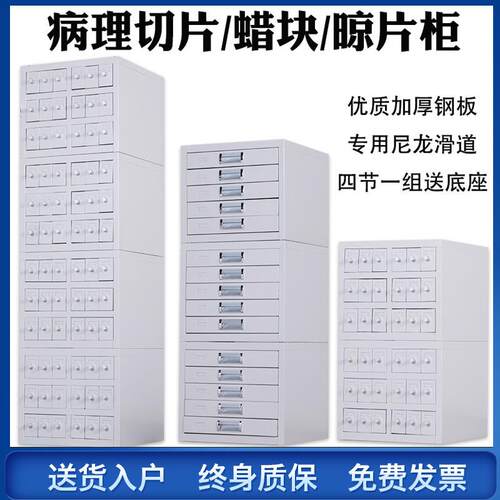 病理切片柜蜡块柜存储柜医院组织标本玻片晾片器材柜实验室腊块片