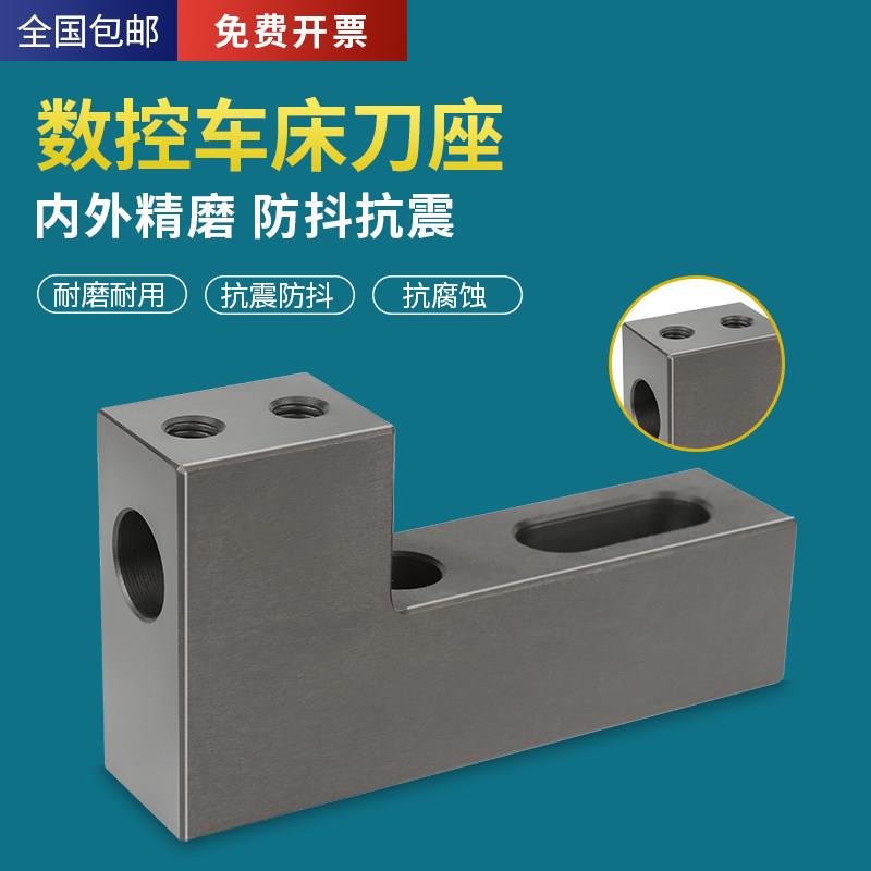 数控车床可调刀架排刀座内孔单排正反辅助刀座中心高u钻双排刀架