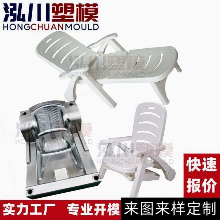厂家餐椅 大排档桌椅 靠背椅注塑开模模具室外制日用品定塑料模具