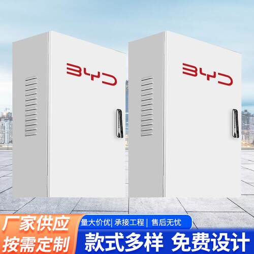 充电桩保护箱专用家用立柱壁挂式充电桩室内户外专用配电箱