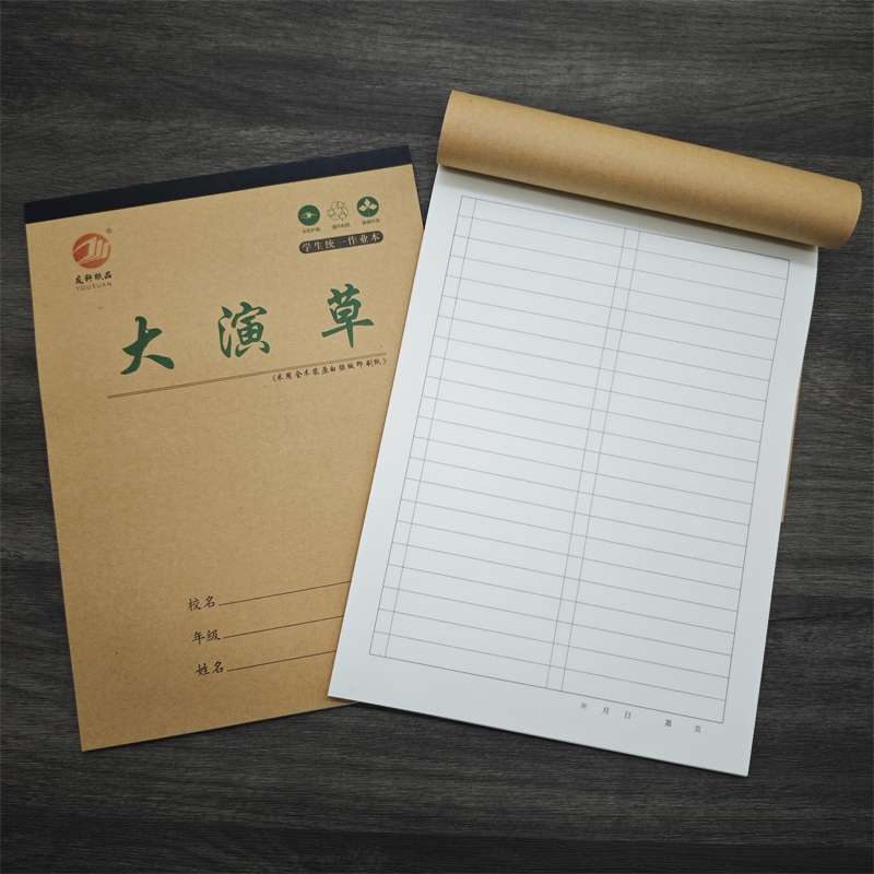 友轩16k空白大演草本小学初中高中数学本多格大演草算草本演算本