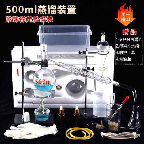蒸馏套装化学实验仪器蒸馏水制作精油提炼全套蒸馏实验装置