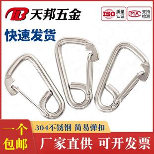 304不锈钢弹簧扣保险钩简易钩登山扣狗链扣安全扣钢丝绳快挂M6M8