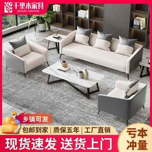 办公室沙发茶几组合休息区会客接待室商务小空间门面门店小户型