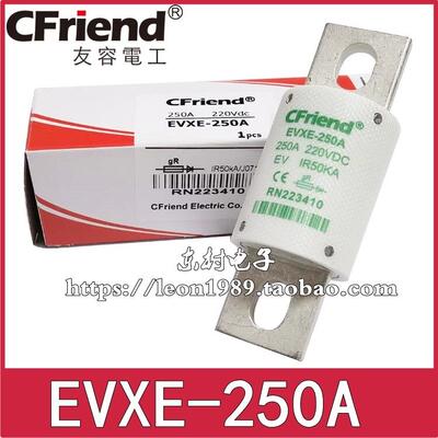 Cfriend友容保险丝EVXE-250A-225A-300A-350A-400A-250A 220V