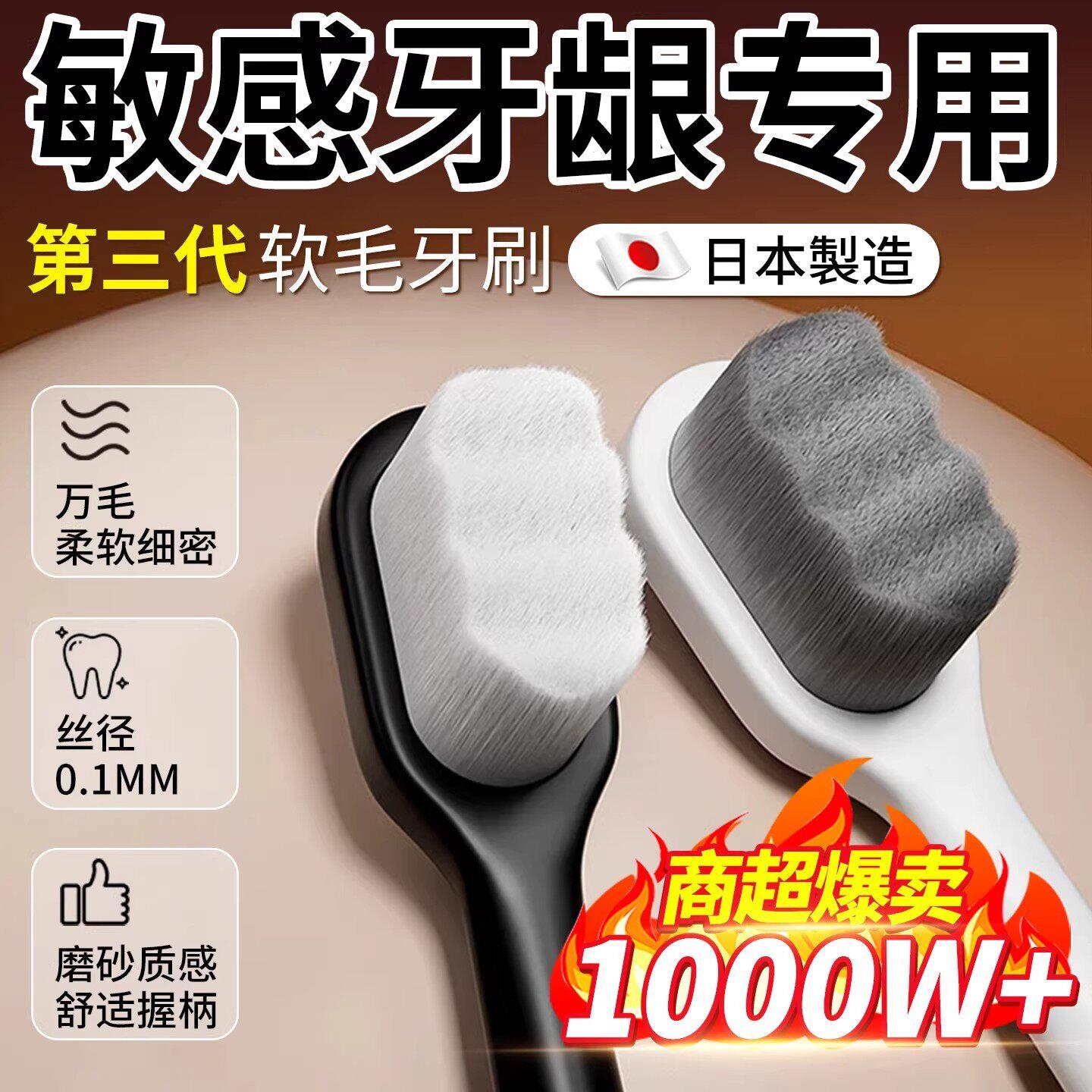 日本万毛牙刷软毛成人超细超软小头情侣款家用品牌清洁排行榜