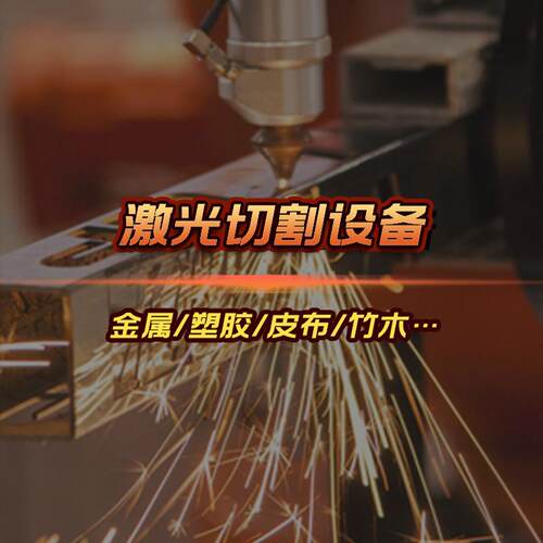 木制拼图切割机 蛋糕插牌亚克力咕卡盘木板毛毡布六头激光切割机
