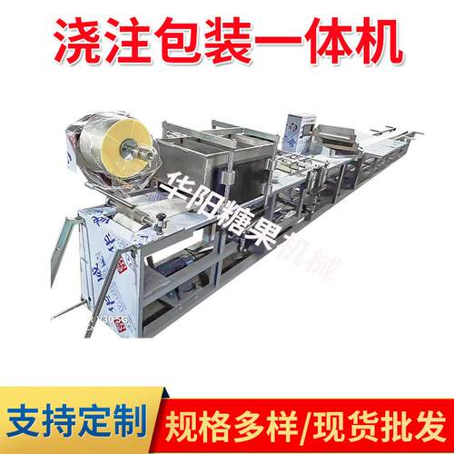 太阳拉丝糖浇注线包装机械老式传统糖果加工机器搅搅糖自动浇糖机