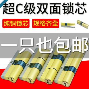 大门锁芯防盗门锁芯全铜AB锁芯家用纯铜老式双面防撬铜弹子通用型