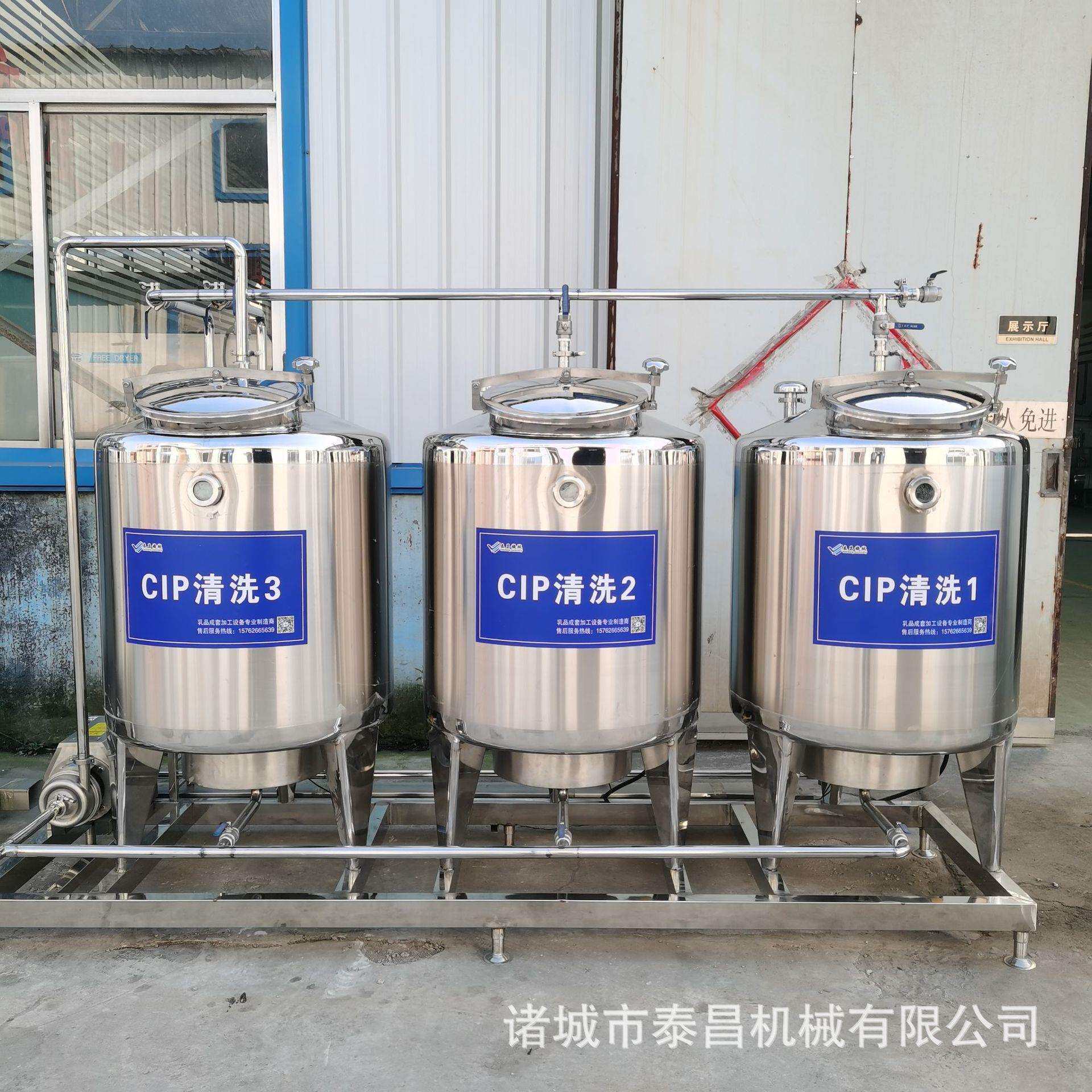 分体式CIP三罐清洗机酸水碱水清洗机cip自动清洗系统乳品保鲜罐