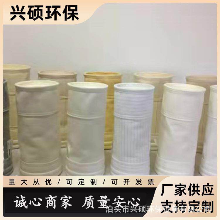 除尘布袋ptfe覆膜涤纶pps耐高温氟美斯除尘滤袋沥青站除尘器布袋