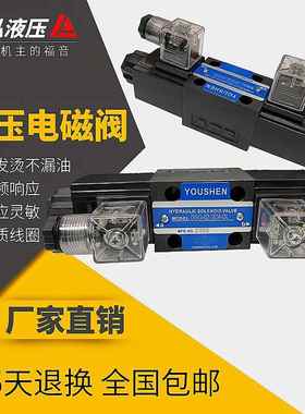 液压阀电磁换向阀DSG-02-3C2AC220V3C43C6单头阀双头阀电磁阀