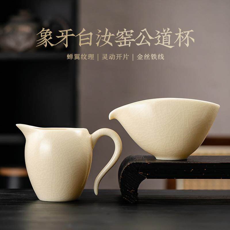 冰种羊脂玉白瓷美人公道杯瓷柄防烫茶海匀分茶器家用功夫杯具零配