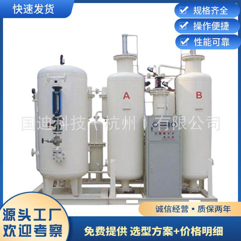 PSA制氧机氧气纯化装置工业氧气机厂家工业制氧设备高原制氧装置