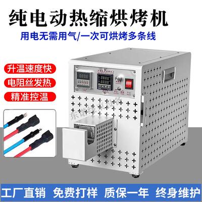 纯电动热缩管烘烤机新能源线束热缩套管小型吹风机绝缘套管收缩机
