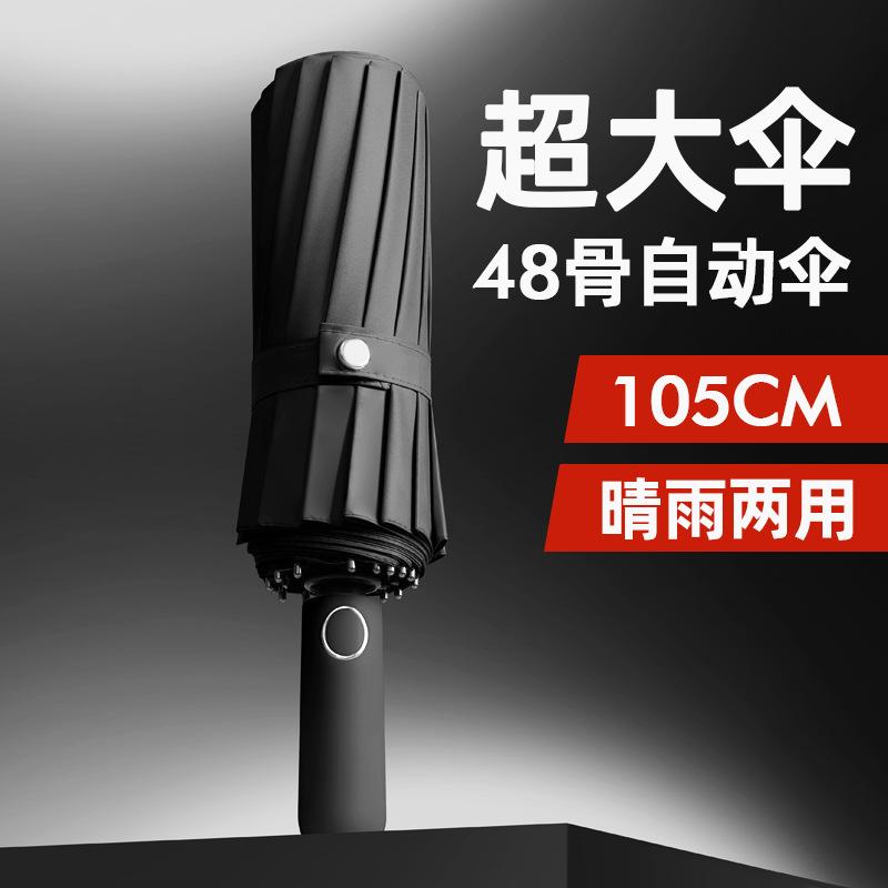 折叠伞晒太阳晴雨伞遮阳大号伞坐