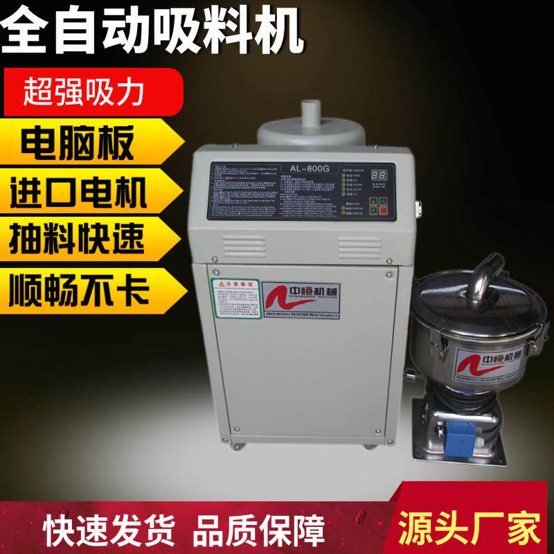 大功率分体式抽料机800颗粒自动吸料机小型感应式强力真空上料机