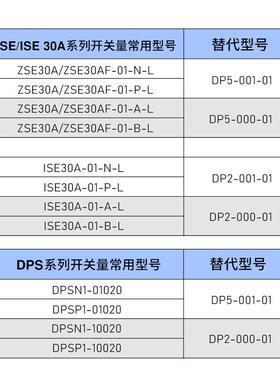 电子表数显压力开关表DP5-001-01/DP2-001-01/DP5-000-01-NPN/PNP