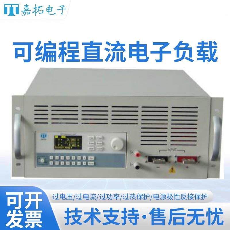 嘉拓JT63系列高性能电子负载JT6330A(3000W/150V/240A)500KHz采样