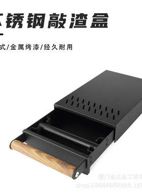 意式咖啡机配套敲渣盒木手把抽屉式粉渣盒加厚不锈钢渣槽箱黑色