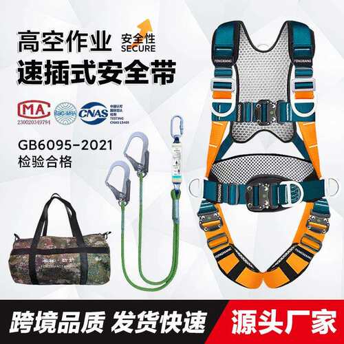 安全带全身双背五点式欧式电工防坠落保险带速插式速插双保险