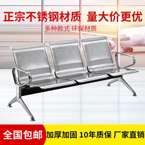 不锈钢公共联排休息座椅输液椅机场椅等候椅银行大厅连身靠背排椅