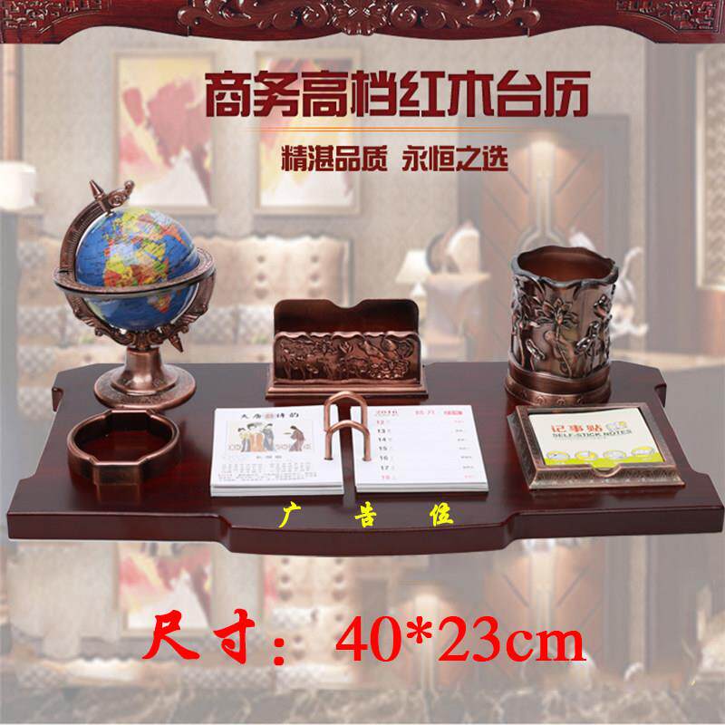 2025年定制台历架木质笔筒办公桌面地球仪摆件红旗笔筒创意日历