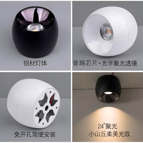 明装小山丘射灯led防眩筒灯吸顶无主灯7W10W玄关客厅过道天花射灯