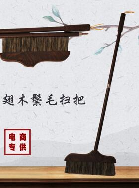 鸡翅木猪鬃毛扫把无油漆长柄软毛清洁除尘扫地刷笤帚防静电地毯刷