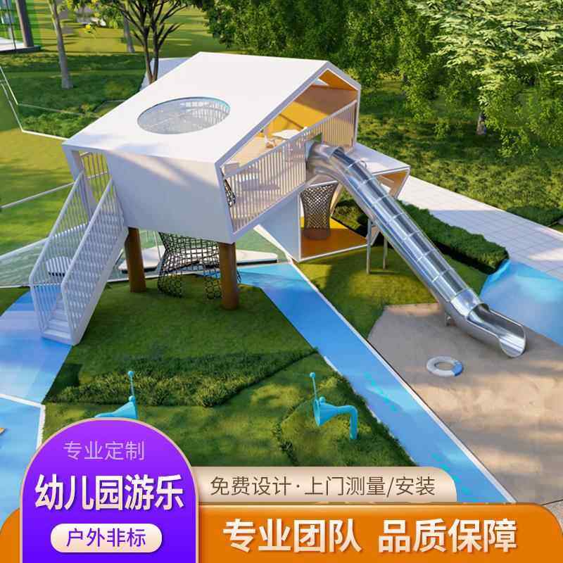 大型户外非标儿童游乐场设备室外不锈钢滑梯景区公园游乐设施厂家